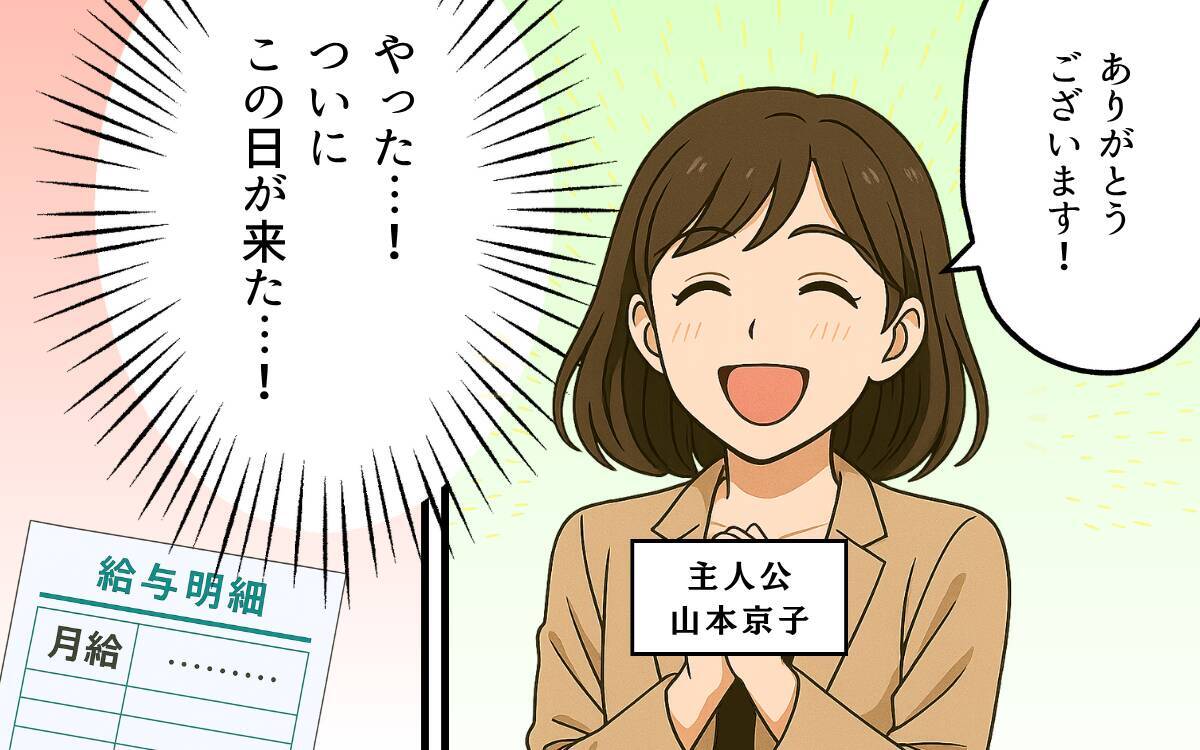 「ママみたいになるな」娘の前で妻を見下すマウント夫…昇進を機に離婚届を突きつけた妻の決断とは【漫画】