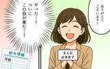 「「ママみたいになるな」娘の前で妻を見下すマウント夫…昇進を機に離婚届を突きつけた妻の決断とは【漫画】」の画像2