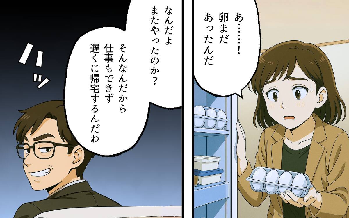 「ママみたいになるな」娘の前で妻を見下すマウント夫…昇進を機に離婚届を突きつけた妻の決断とは【漫画】