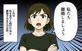 「「ママみたいになるな」娘の前で妻を見下すマウント夫…昇進を機に離婚届を突きつけた妻の決断とは【漫画】」の画像11