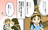 「「ママみたいになるな」娘の前で妻を見下すマウント夫…昇進を機に離婚届を突きつけた妻の決断とは【漫画】」の画像15