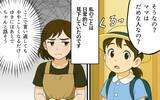 「「ママみたいになるな」娘の前で妻を見下すマウント夫…昇進を機に離婚届を突きつけた妻の決断とは【漫画】」の画像18