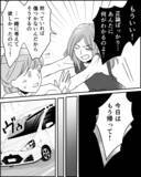 「「お腹の子は婚約者の子じゃない」幸せいっぱいのはずが…姉が抱える衝撃の秘密とは？【漫画】」の画像16