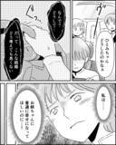 「「お腹の子は婚約者の子じゃない」幸せいっぱいのはずが…姉が抱える衝撃の秘密とは？【漫画】」の画像17