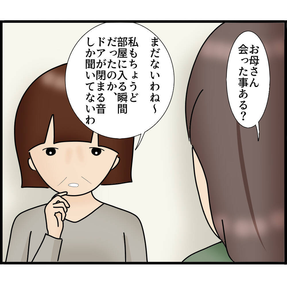 【漫画】隣に引っ越してきた人、なんか感じが悪そう【ストーカーと結婚してました Vol.75】