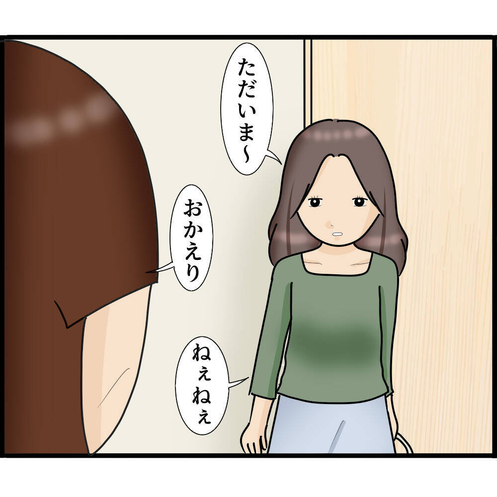 【漫画】隣に引っ越してきた人、なんか感じが悪そう【ストーカーと結婚してました Vol.75】