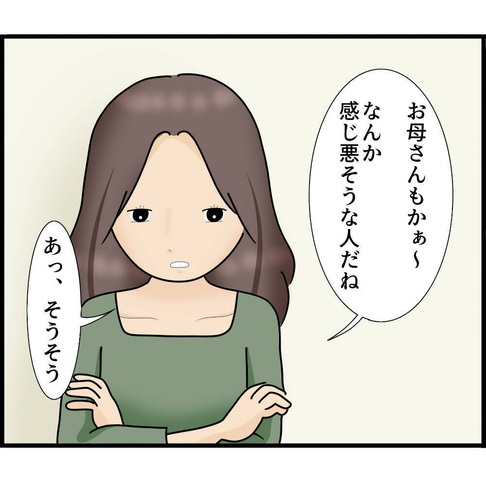 【漫画】隣に引っ越してきた人、なんか感じが悪そう【ストーカーと結婚してました Vol.75】