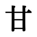「【漢字探しクイズ Vol.22】ずらっと並んだ「珍」の中にまぎれた別の漢字一文字は？」の画像4