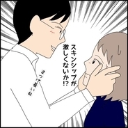 【漫画】付き合ってないのにスキンシップ激しすぎ！聞いてみるか…【ドン引き性癖モラハラ男 Vol.3】