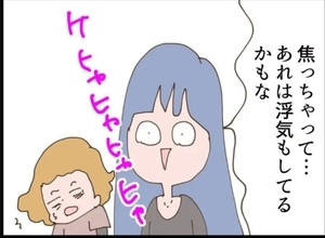 【漫画】夫に「イクメンアピールうざい」など言いたい放題な女【怖すぎる隣人2 Vol.10】