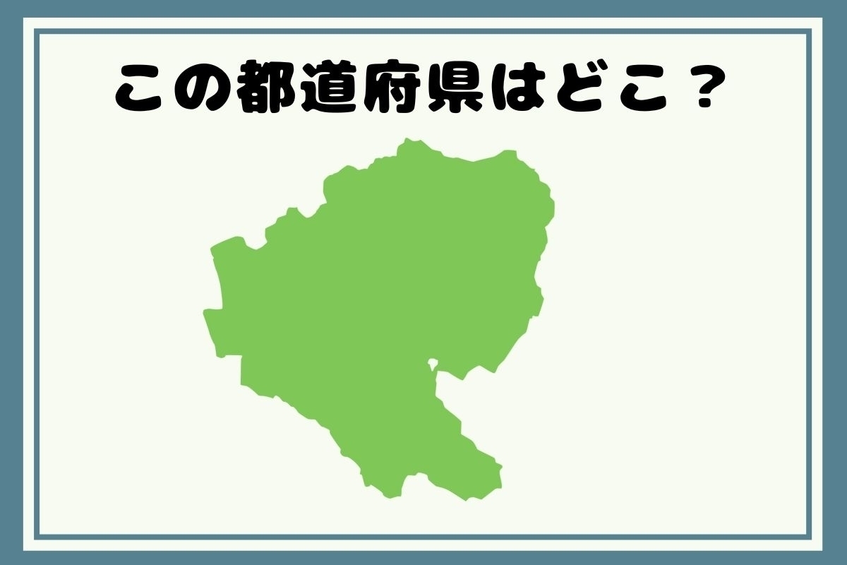 【ヒントあり】回転！都道府県シルエットクイズ＜Vol.121＞