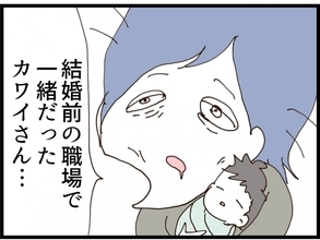 【漫画】キレイだった頃の私を知る元同僚に会ってしまった！【私が義妹と縁を切った理由 Vol.142】