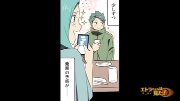 【漫画】彼と頻繁にゲームで交流、関係が発展していく予感【エトラちゃんは見た！ Vol.43】