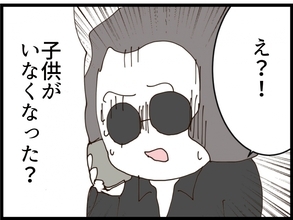 【漫画】大切な話をしようとした瞬間、緊急事態が発生【私が義妹と縁を切った理由 Vol.212】