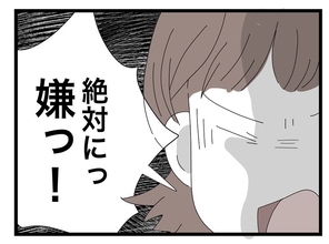 【漫画】合鍵を盗むなんて犯罪だ！留守中に入られたらどうしよう【私の家に入らないで Vol.71】