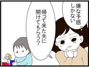 【漫画】ポストに怪しい手紙が入っていた…開ける？【旦那取り替えよう Vol.56】