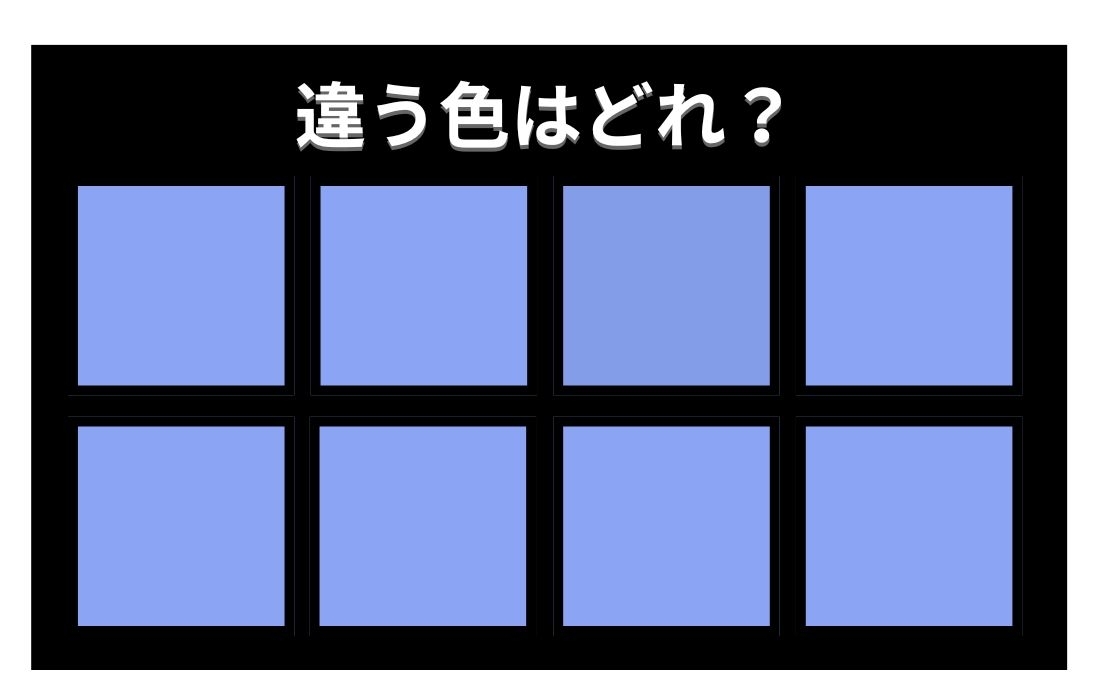 【色彩テスト】あなたの色彩感覚レベルは？＜Vol.606＞