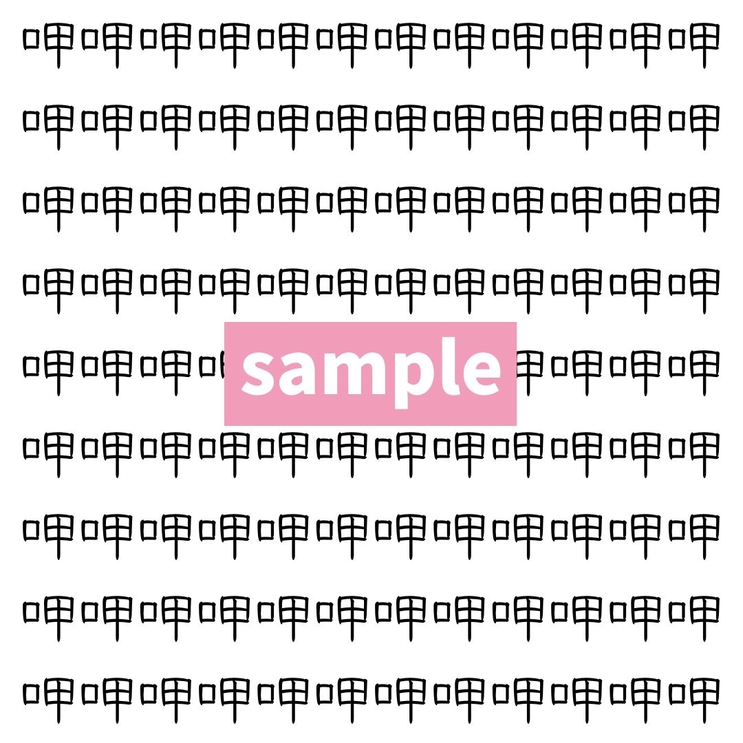 【漢字探し】ずらっと並んだ「呷」の中にまぎれた別の漢字一文字は？