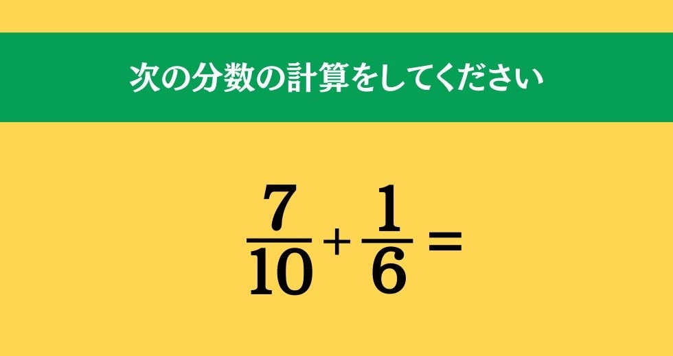 大人ならわかる？ 小学校の「算数」問題＜Vol.119＞