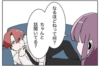 【漫画】話を聞いていなかったとバレたらまたヒスが始まるだろ？【ウチの嫁がモラハラ Vol.11】