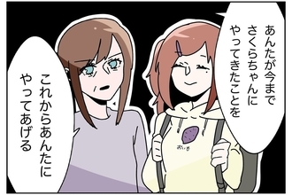 【漫画】俺が嫁にやってきたことを母と妹が「やってあげる」とは？【ウチの嫁がモラハラ Vol.38】