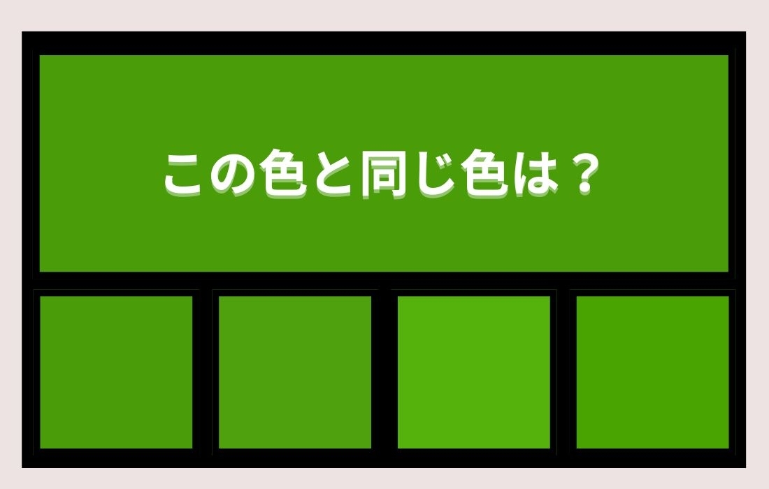 【色彩テスト】あなたの色彩感覚レベルは？＜Vol.890＞