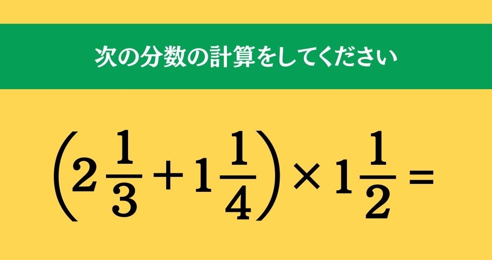 大人ならわかる？ 小学校の「算数」問題＜Vol.452＞
