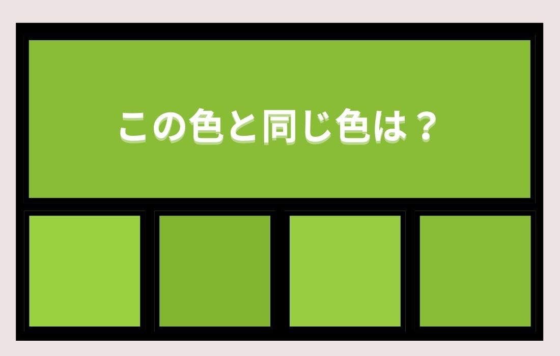 【色彩テスト】あなたの色彩感覚レベルは？＜Vol.928＞