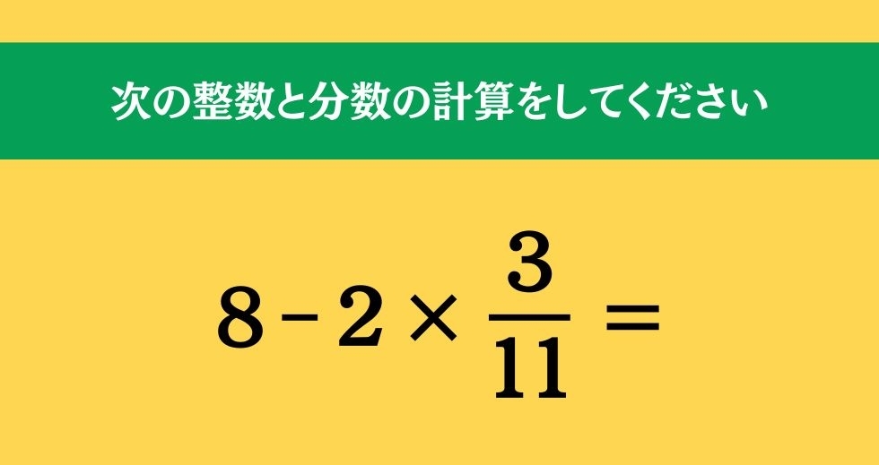 大人ならわかる？ 小学校の「算数」問題＜Vol.754＞