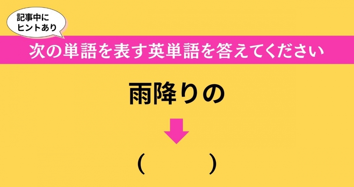 大人ならわかる？ 中学校の「英語」問題＜Vol.622＞