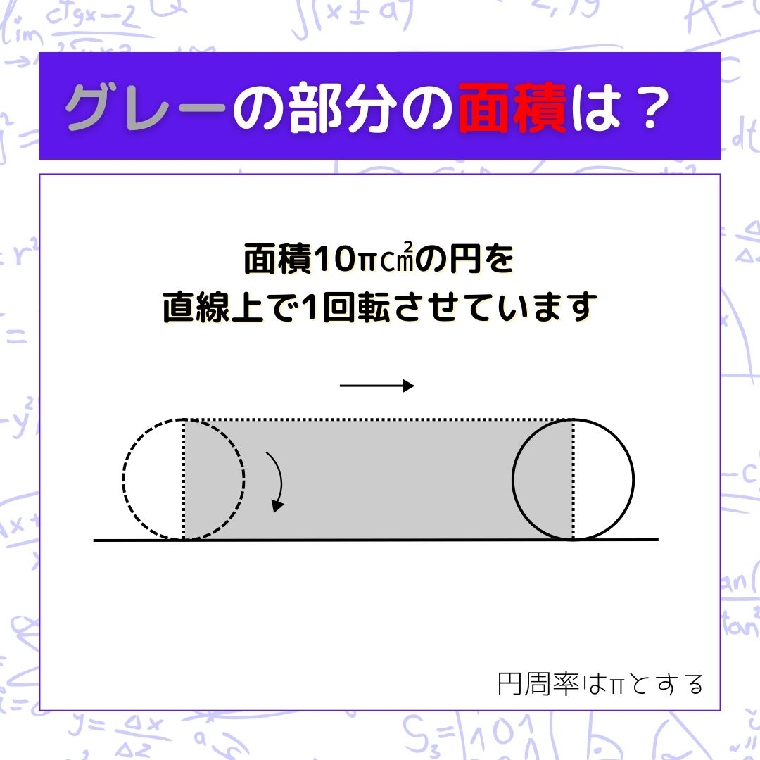 【図形問題】グレーの部分の面積を求めよ！＜Vol.1428＞
