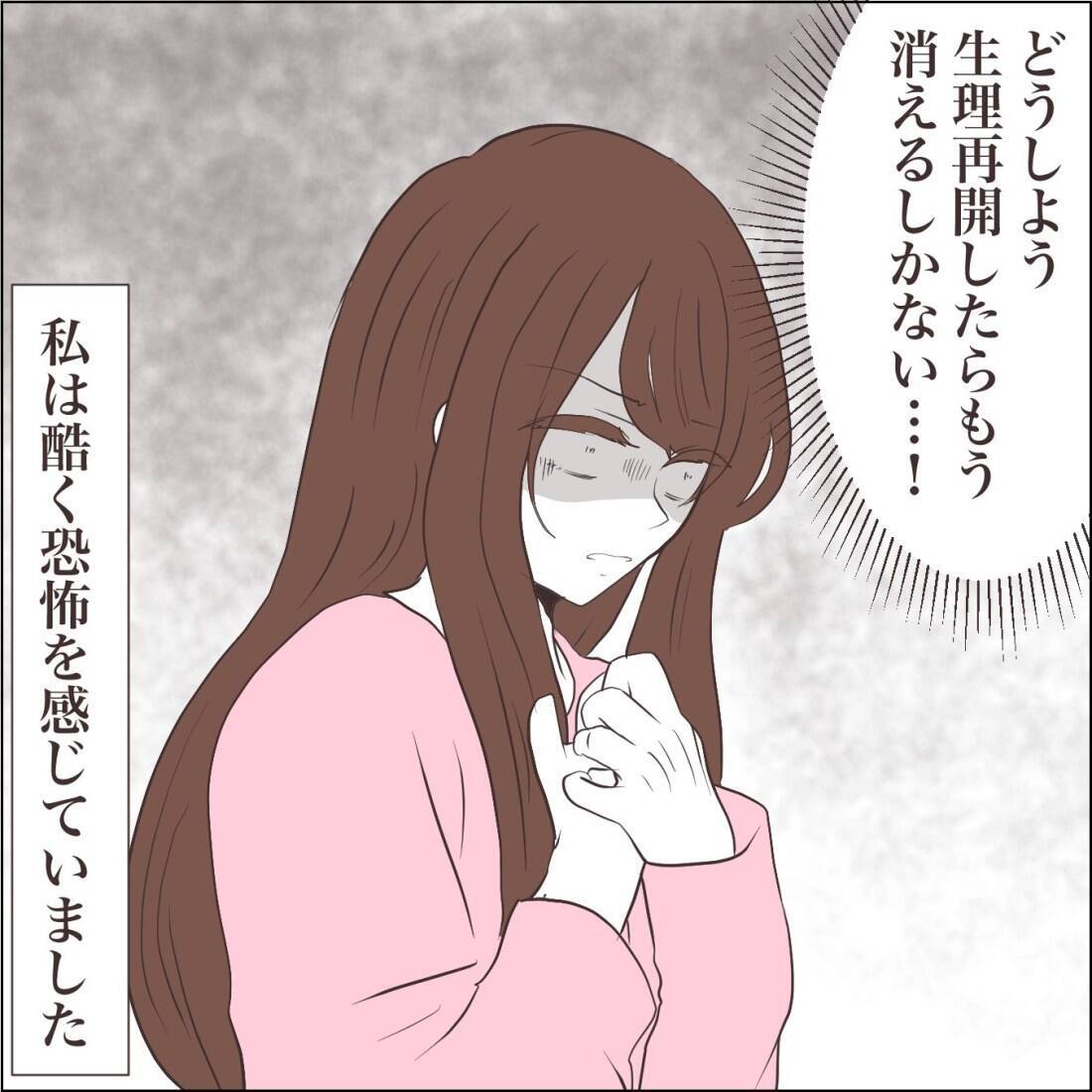 【漫画】一口食べると過食スイッチがオン！ 罪悪感でいっぱいに【私たちやり直し夫婦です Vol.50】