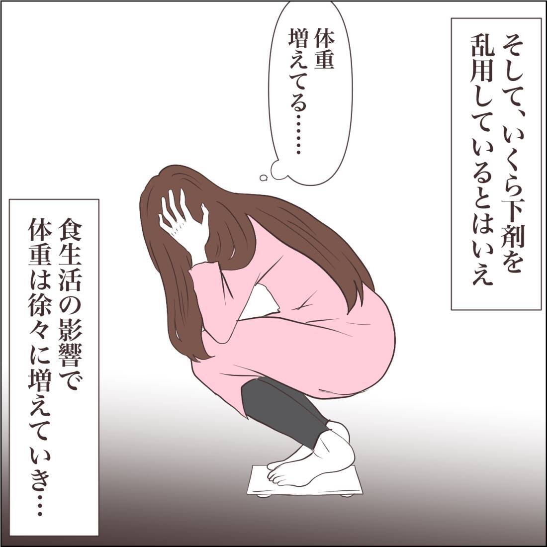 【漫画】一口食べると過食スイッチがオン！ 罪悪感でいっぱいに【私たちやり直し夫婦です Vol.50】