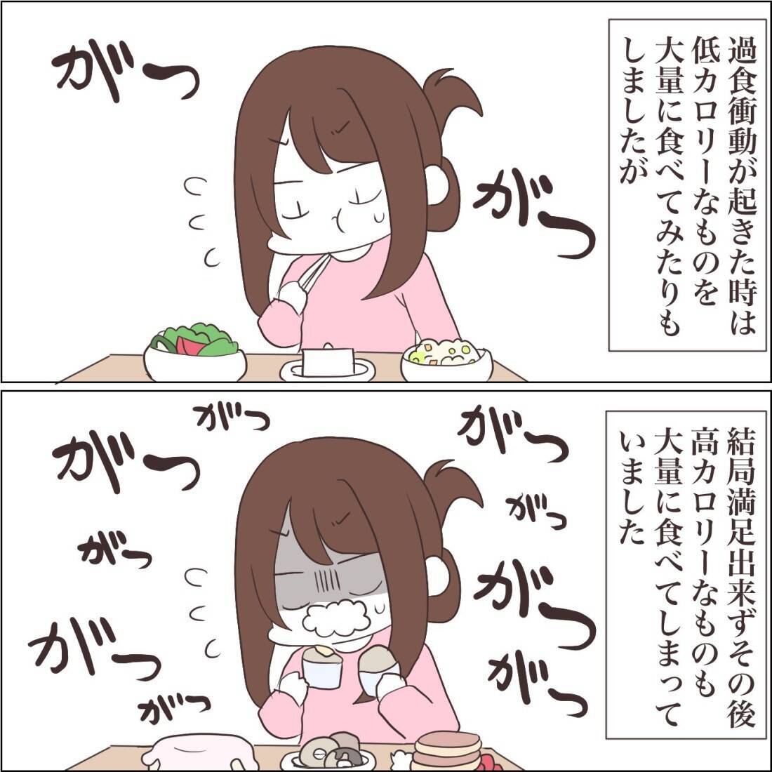 【漫画】一口食べると過食スイッチがオン！ 罪悪感でいっぱいに【私たちやり直し夫婦です Vol.50】