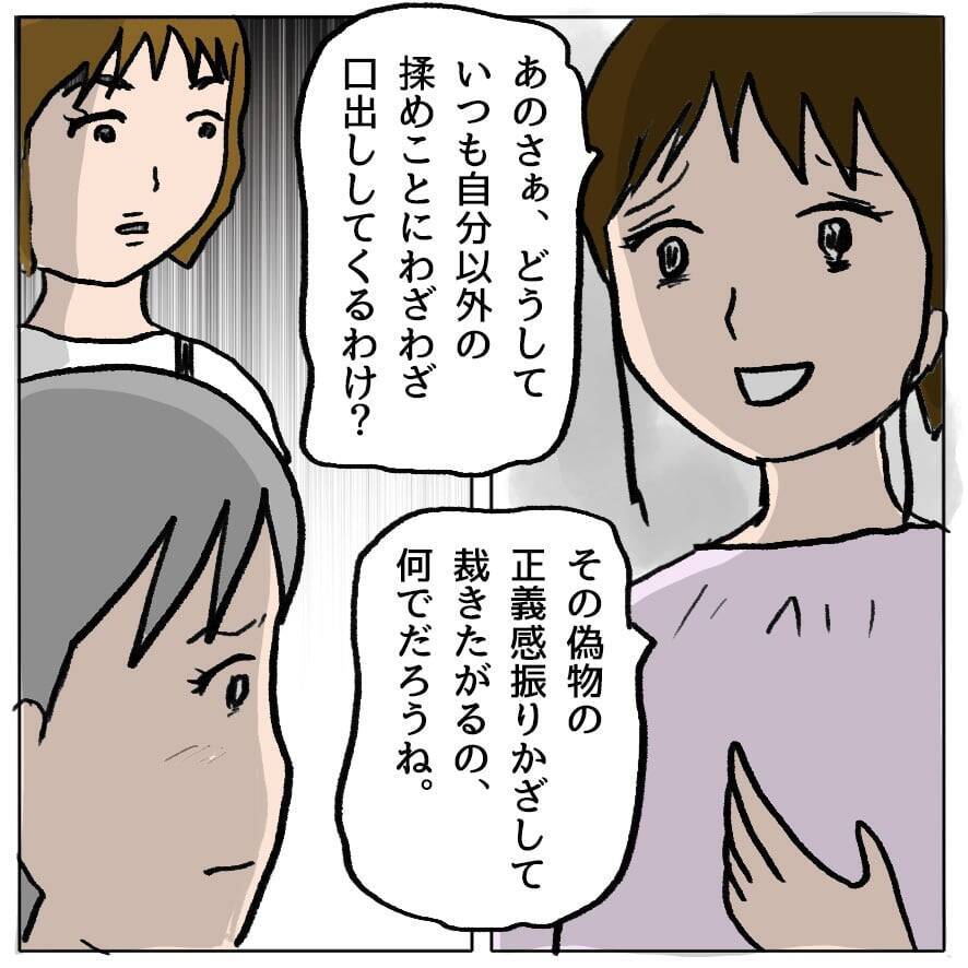 【漫画】親友に攻撃の矛先が向かわないように…私の悪口で盛り上がれ！【策略女の末路 Vol.79】
