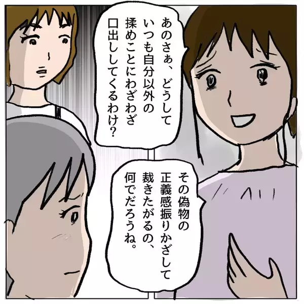 「【漫画】親友に攻撃の矛先が向かわないように…私の悪口で盛り上がれ！【策略女の末路 Vol.79】」の画像