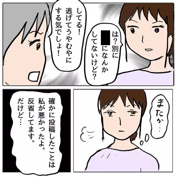 「【漫画】親友に攻撃の矛先が向かわないように…私の悪口で盛り上がれ！【策略女の末路 Vol.79】」の画像