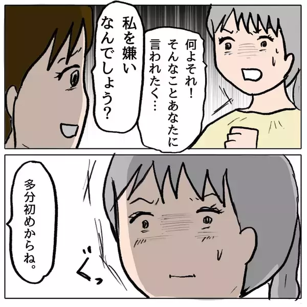 「【漫画】親友に攻撃の矛先が向かわないように…私の悪口で盛り上がれ！【策略女の末路 Vol.79】」の画像