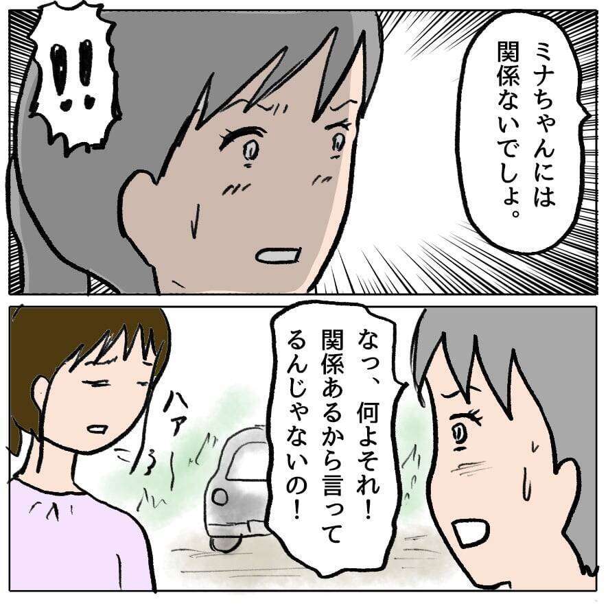 【漫画】親友に攻撃の矛先が向かわないように…私の悪口で盛り上がれ！【策略女の末路 Vol.79】
