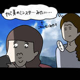 「【漫画】好奇心がウズウズ…ヤバ美のSNSを探し当てた！【非常識な女がウチにきた Vol.21】」の画像3