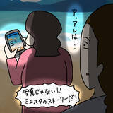 「【漫画】好奇心がウズウズ…ヤバ美のSNSを探し当てた！【非常識な女がウチにきた Vol.21】」の画像2