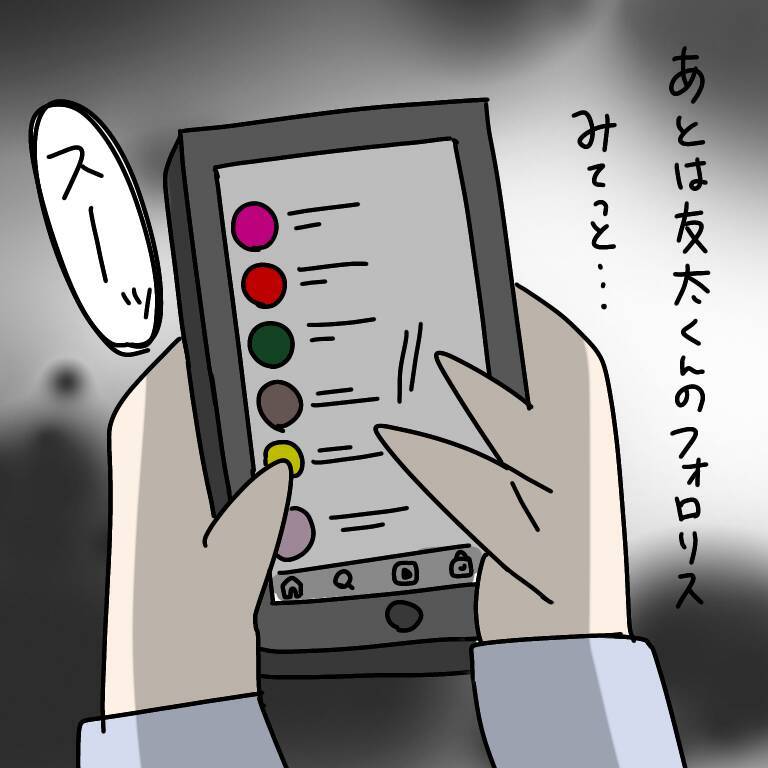 【漫画】好奇心がウズウズ…ヤバ美のSNSを探し当てた！【非常識な女がウチにきた Vol.21】