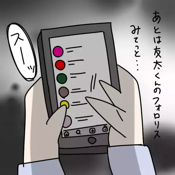 「【漫画】好奇心がウズウズ…ヤバ美のSNSを探し当てた！【非常識な女がウチにきた Vol.21】」の画像