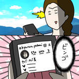 「【漫画】好奇心がウズウズ…ヤバ美のSNSを探し当てた！【非常識な女がウチにきた Vol.21】」の画像8