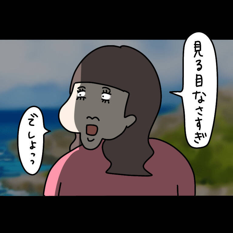 【漫画】結婚指輪している女に声を掛ける男は「青男」【非常識な女がウチにきた Vol.28】