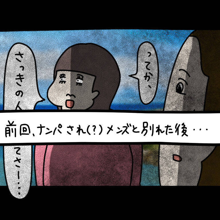 【漫画】結婚指輪している女に声を掛ける男は「青男」【非常識な女がウチにきた Vol.28】