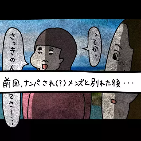 「【漫画】結婚指輪している女に声を掛ける男は「青男」【非常識な女がウチにきた Vol.28】」の画像