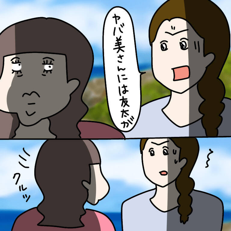 【漫画】結婚指輪している女に声を掛ける男は「青男」【非常識な女がウチにきた Vol.28】