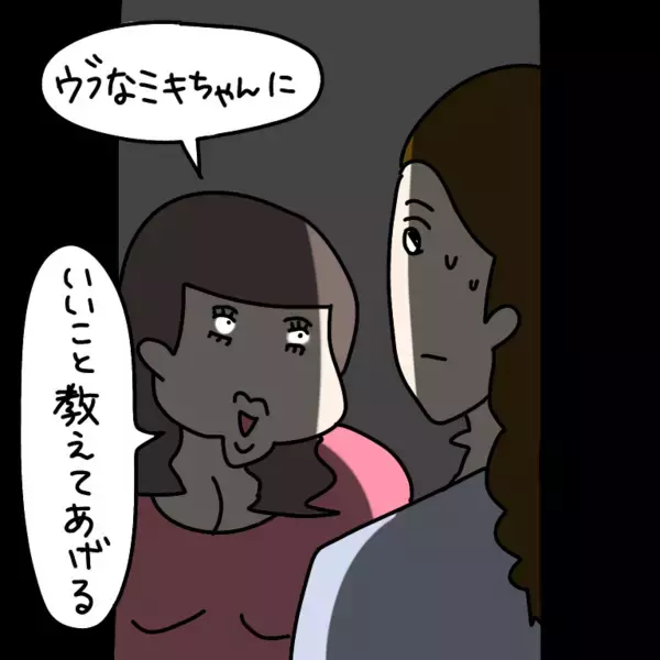 「【漫画】結婚指輪している女に声を掛ける男は「青男」【非常識な女がウチにきた Vol.28】」の画像