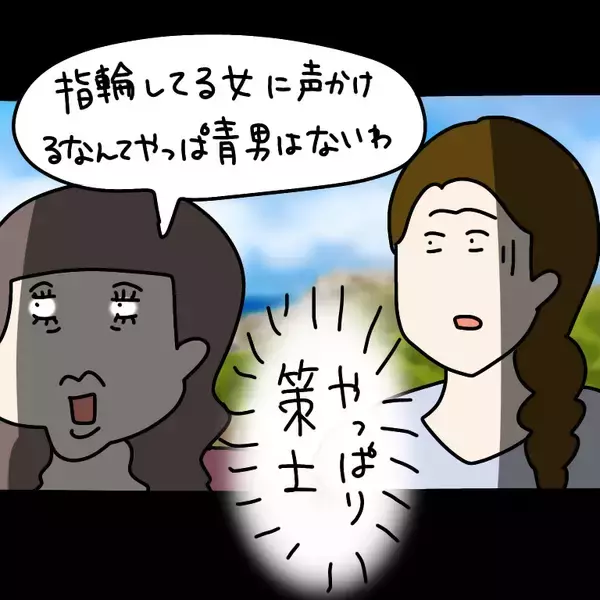 「【漫画】結婚指輪している女に声を掛ける男は「青男」【非常識な女がウチにきた Vol.28】」の画像